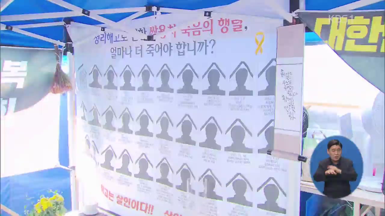쌍용차 해고자 복직 교섭 재개…사측 첫 분향소 방문