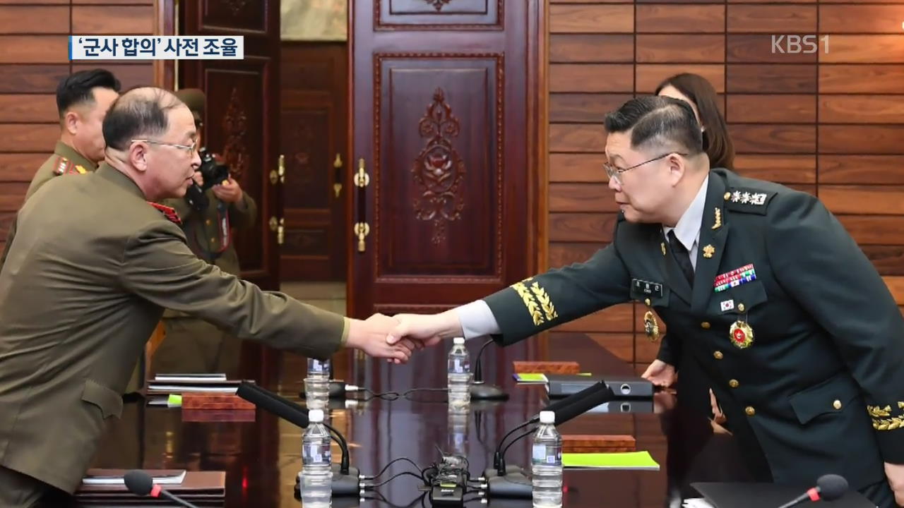 남북 판문점서 군사실무회담…유해발굴·GP 철수 논의