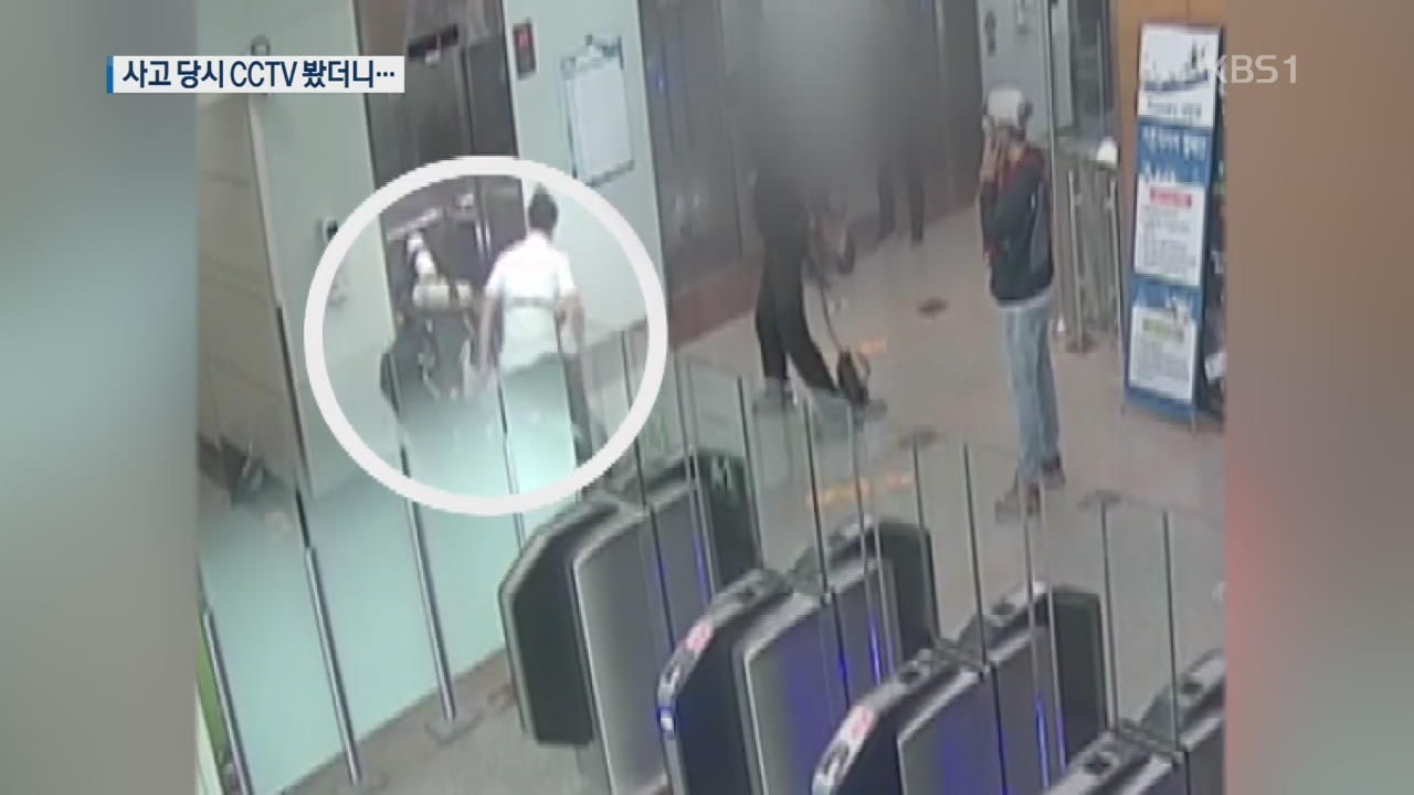 구급차 태울 때까지 30분…삼성 누출사고 CCTV 공개