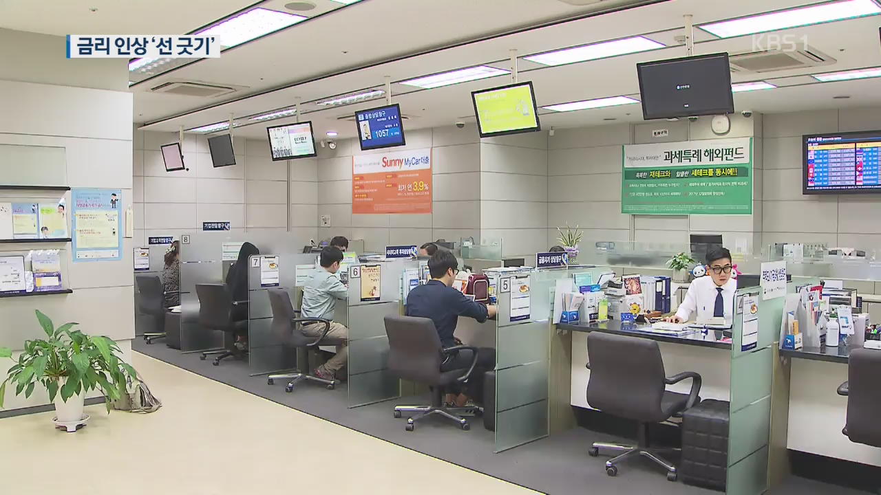 총리 발언 논란 속 한국은행, 금리 인상 ‘선 긋기’