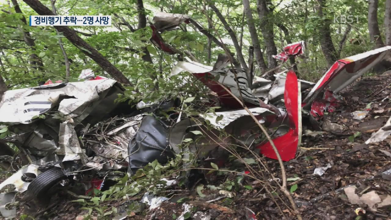 전북 완주 야산에 경비행기 ‘곤두박질’…2명 사망