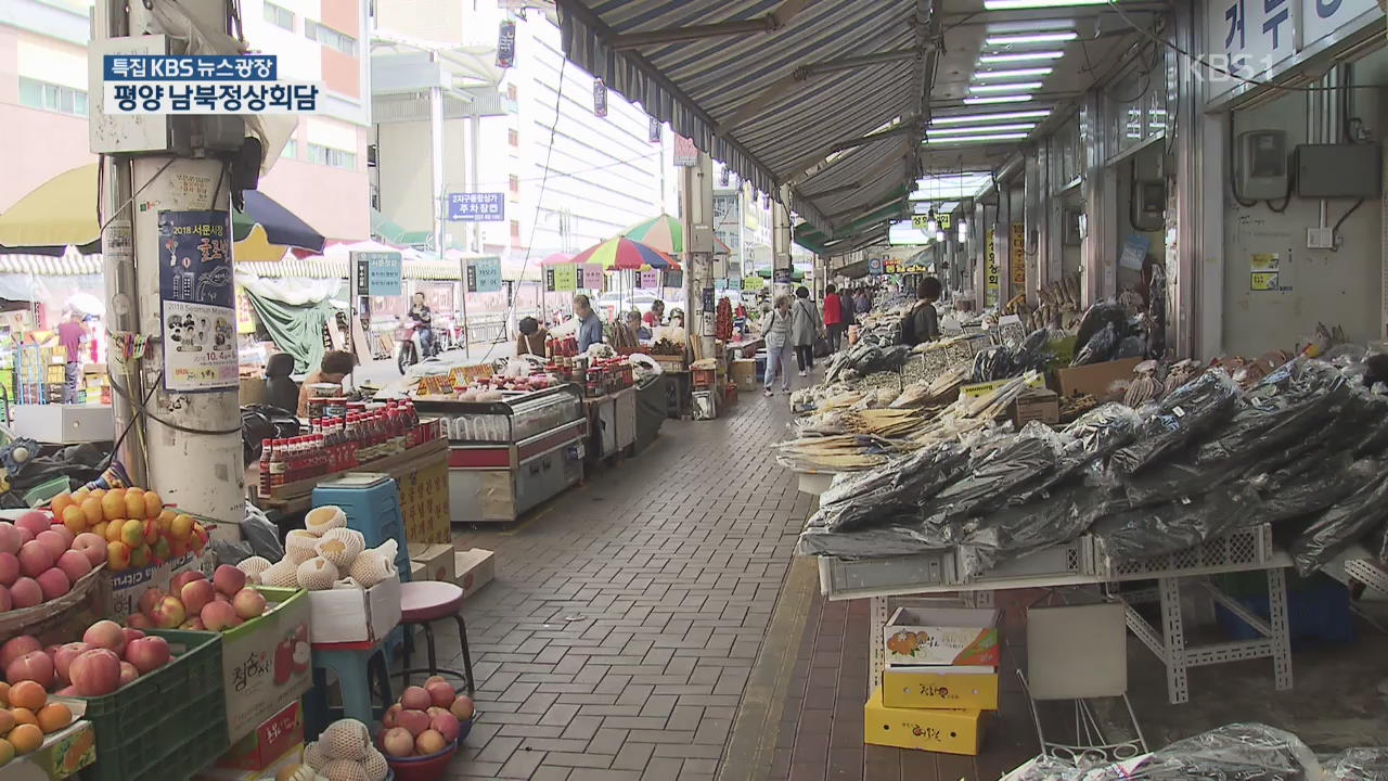 추석 대목인데도…대형마트-전통시장 양극화 심각