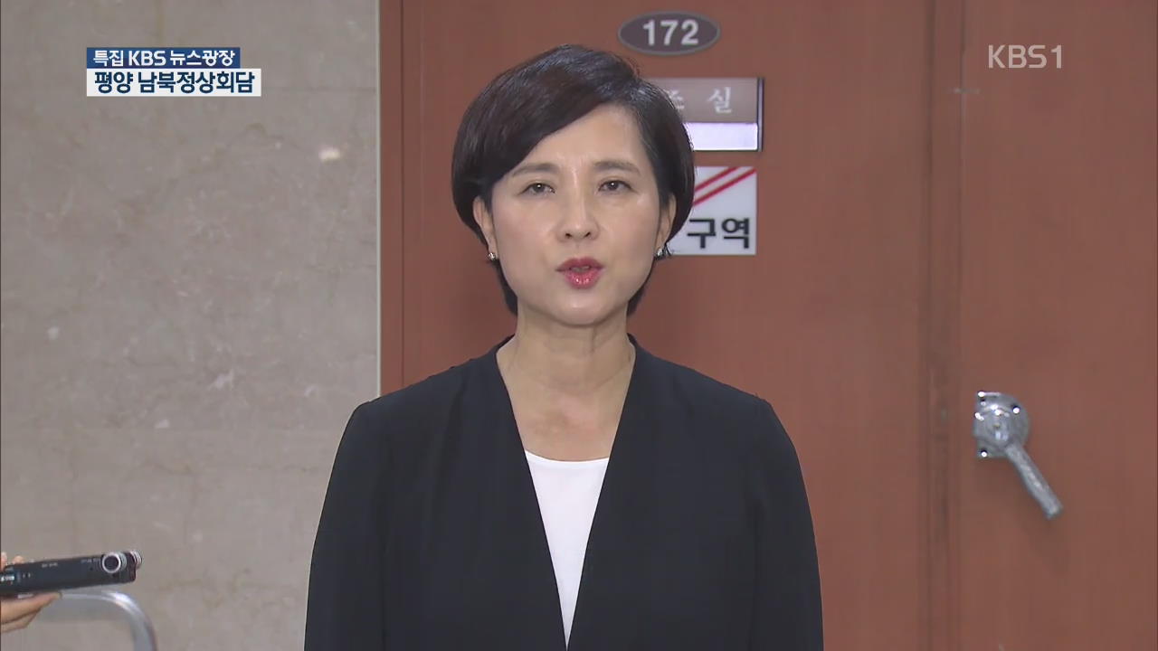 유은혜 후보자 과거 사무실, 시도의원들 대납 의혹