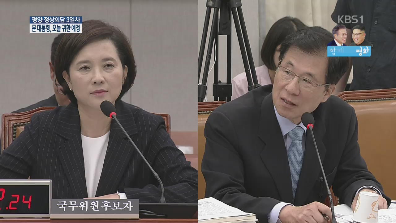유은혜 청문회, 도덕성 검증 공방…청문보고서 채택 진통 예상