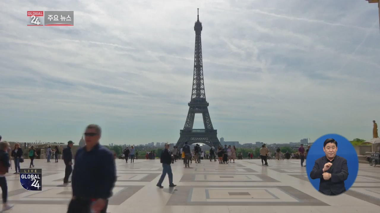 [글로벌24 주요뉴스] 佛, ‘중국산 불법 에펠탑 모형’ 20톤 압수