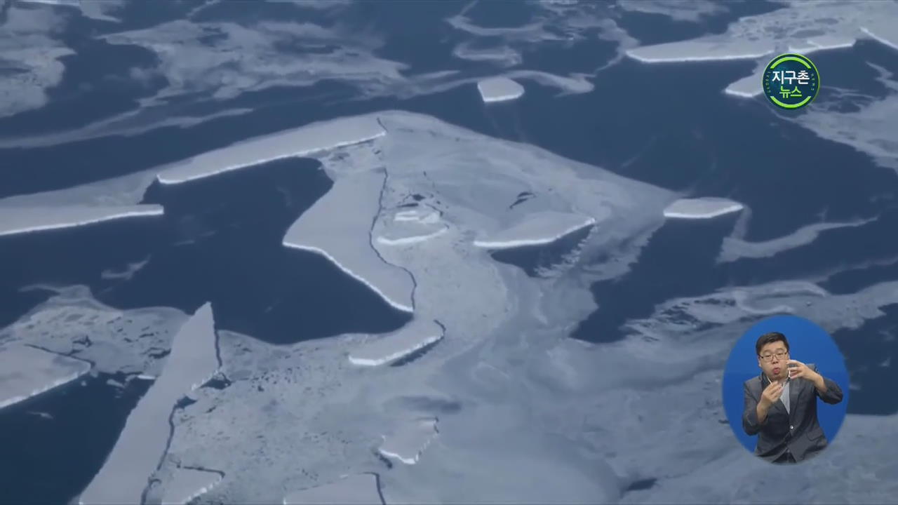 [지구촌 Talk] 녹아 내리는 그린란드…‘빙하의 경고’
