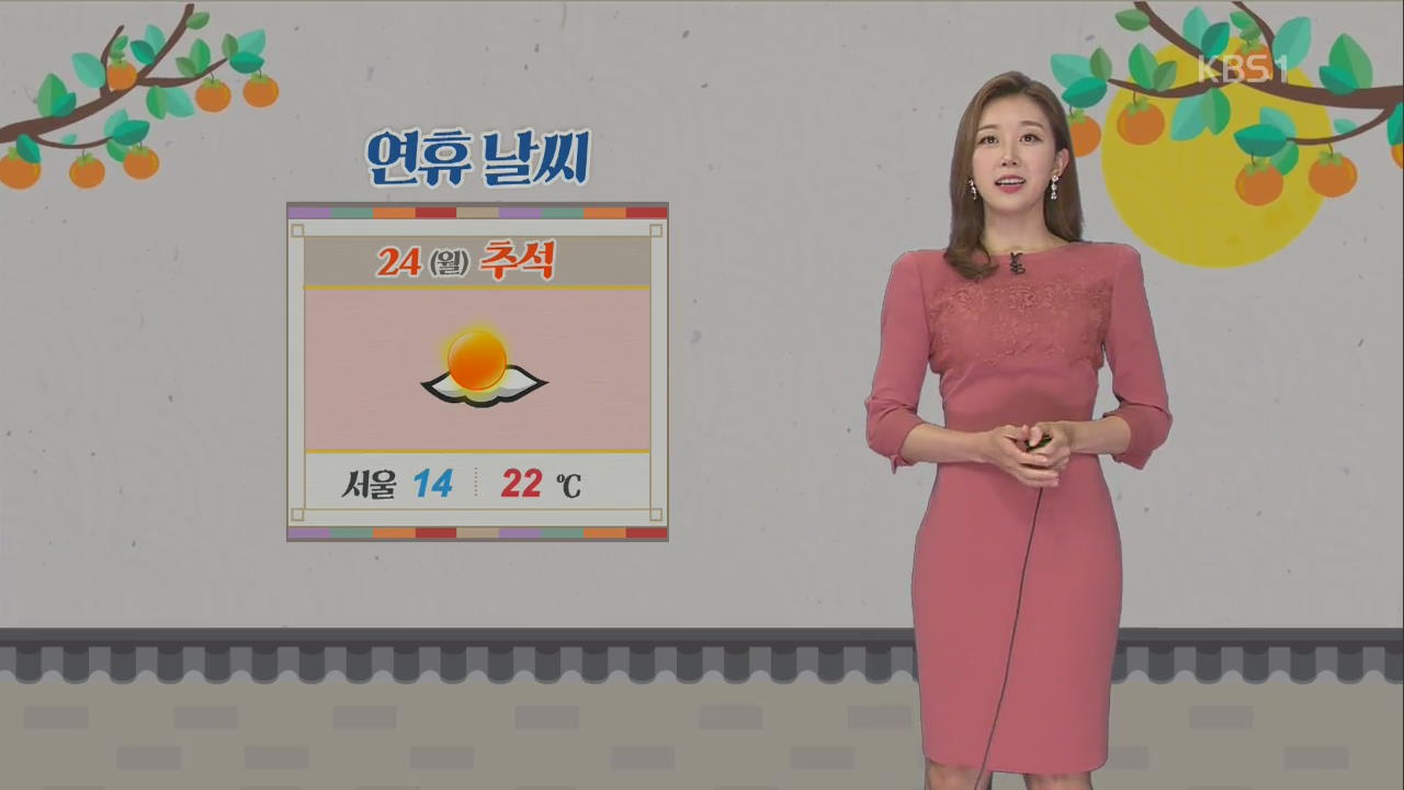 [날씨] 충청·경북 내륙 소나기…추석 당일, 전국 환한 보름달
