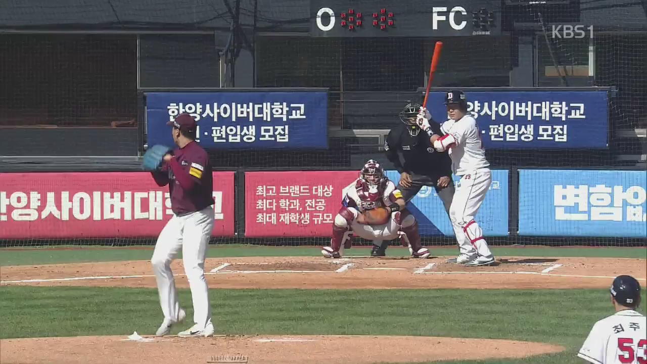 두산, 2년 만에 정규시즌 우승…4연속 한국시리즈행