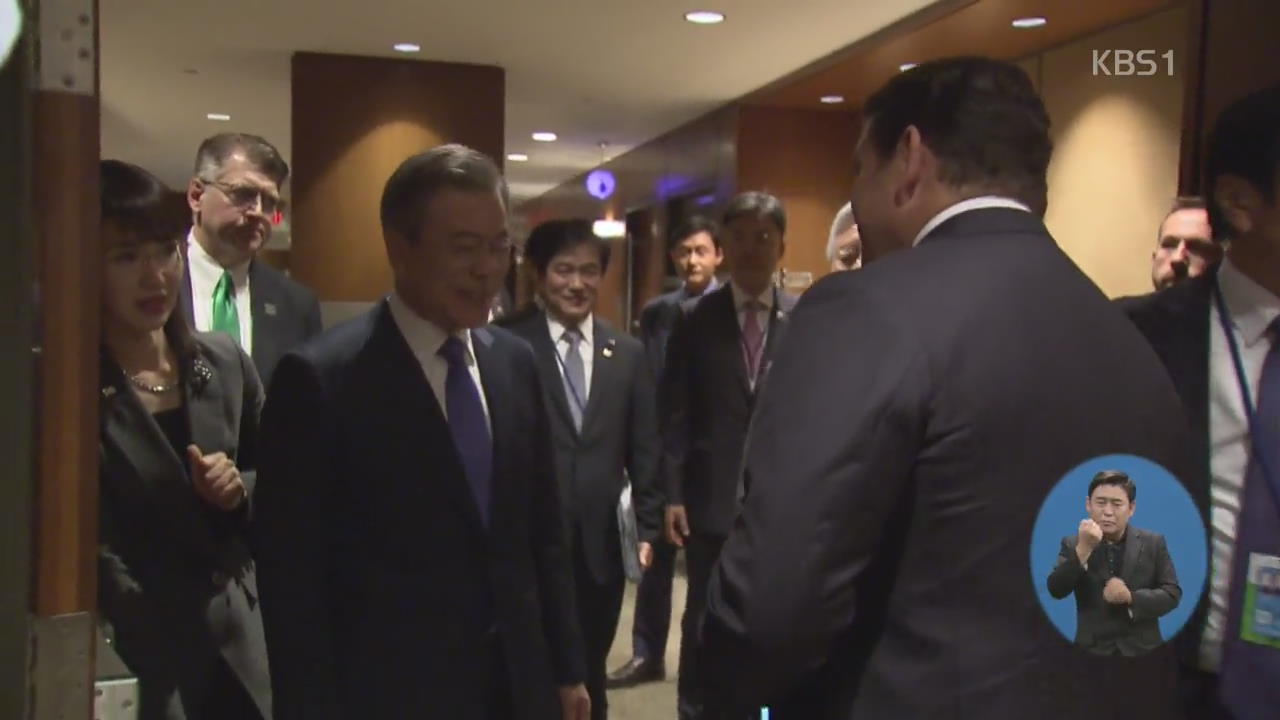 文 대통령 “北 비핵화·美 상응조치 병행해야…종전선언 공감”
