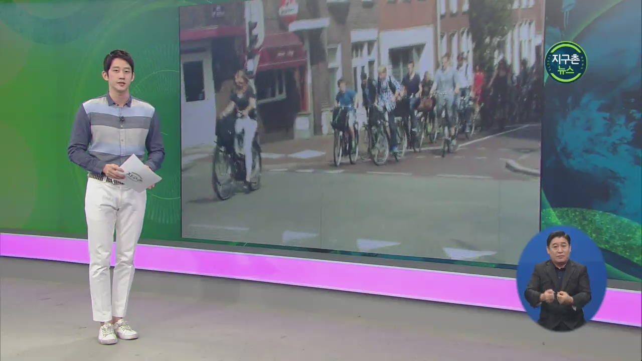 네덜란드, 자전거 타며 휴대전화 사용 ‘범칙금 30만 원’ 부과