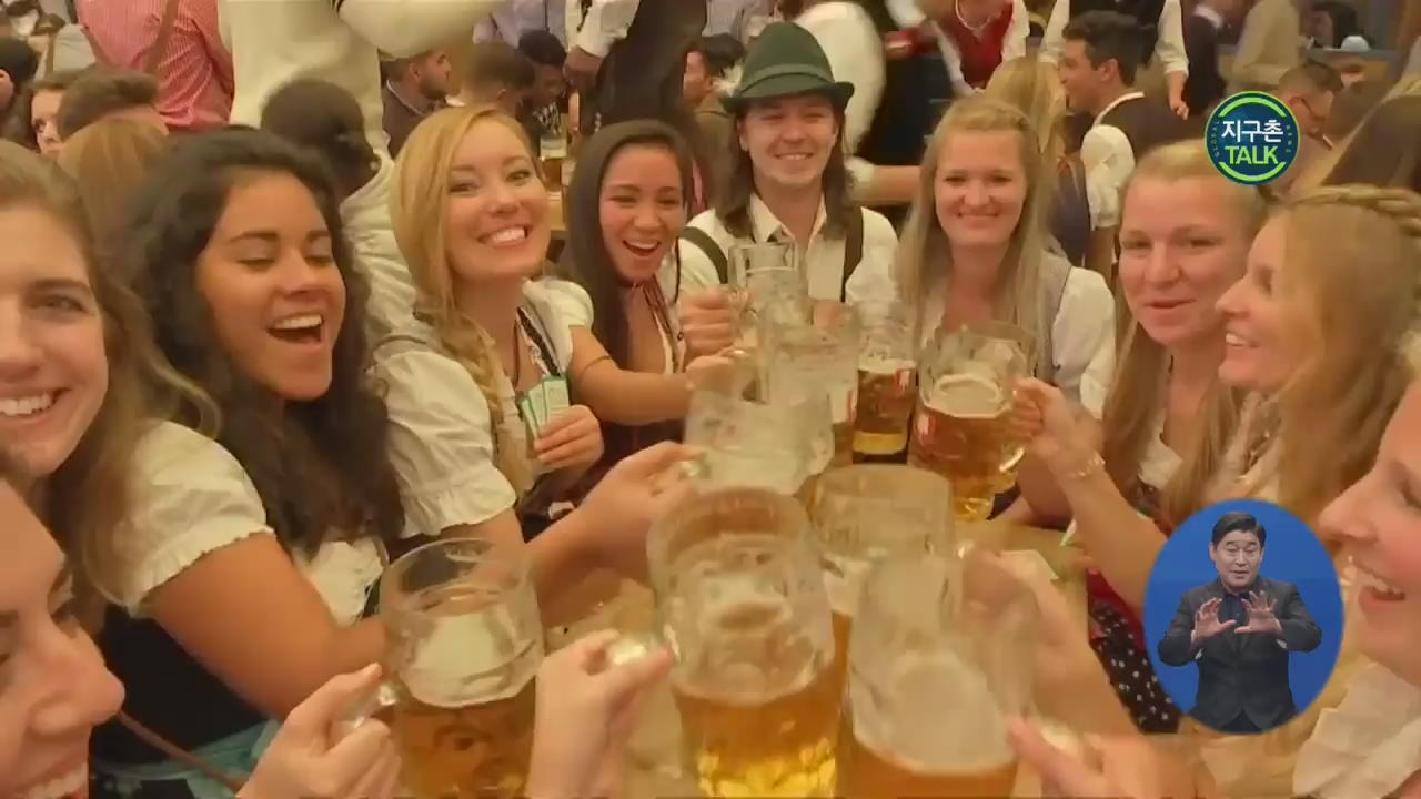 [지구촌 Talk] 세계인의 맥주 축제 ‘옥토버페스트’ 개막
