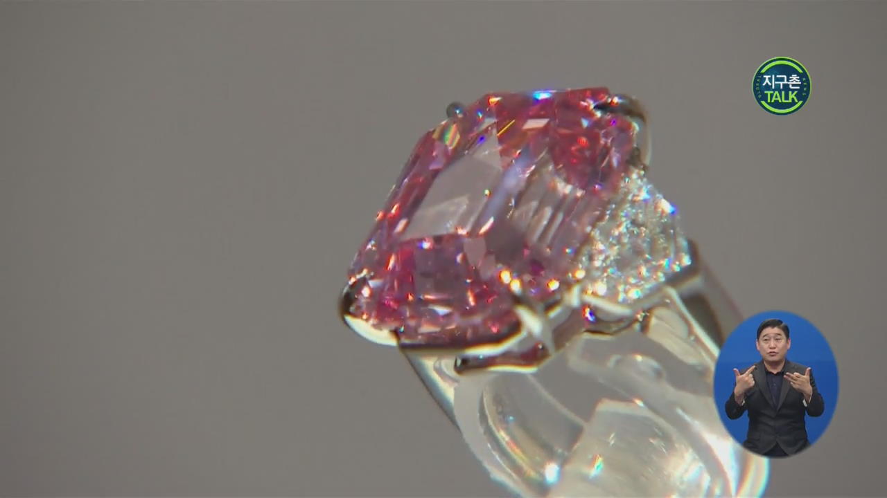 [지구촌 Talk] 18.96캐럿 핑크 다이아몬드 경매…예상가 558억 원