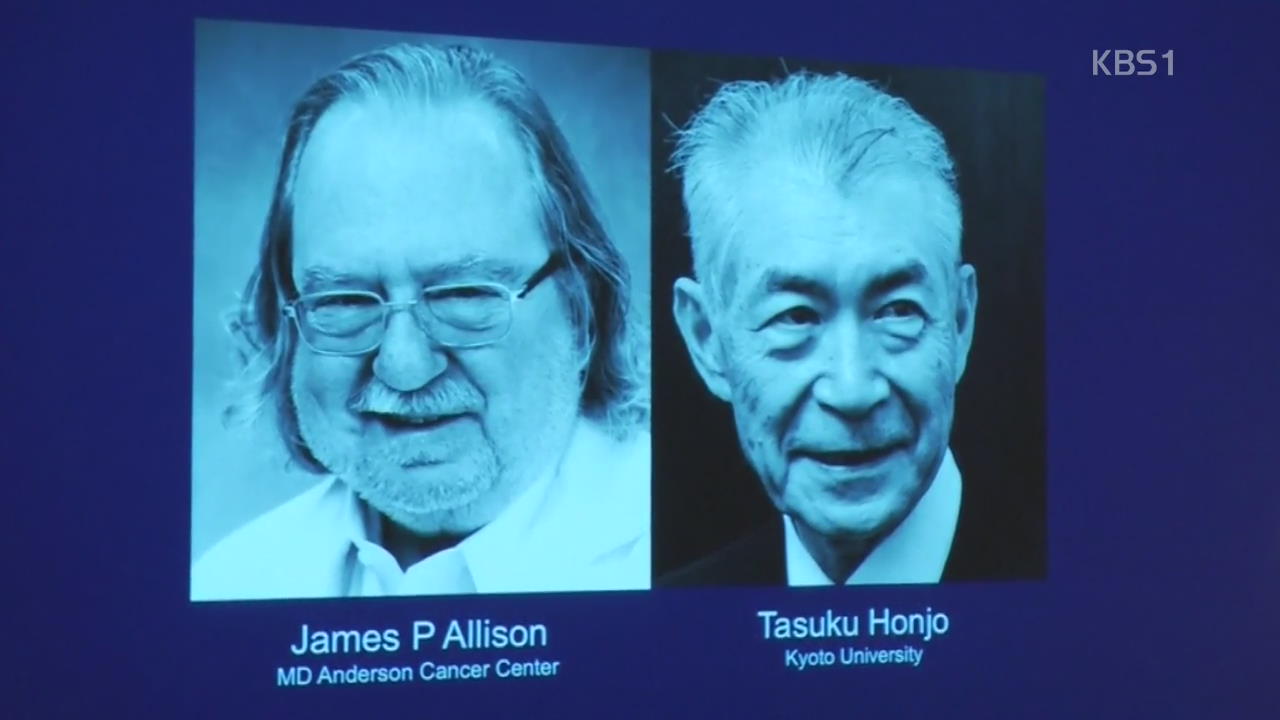노벨 생리의학상에 ‘혼조 다스쿠’·‘제임스 앨리손’…또 일본