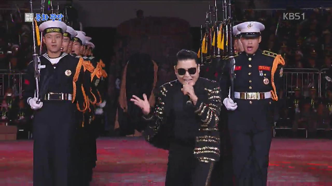 [문화광장] ‘두 번 입대’ 싸이, 국군의 날 기념식 축하공연