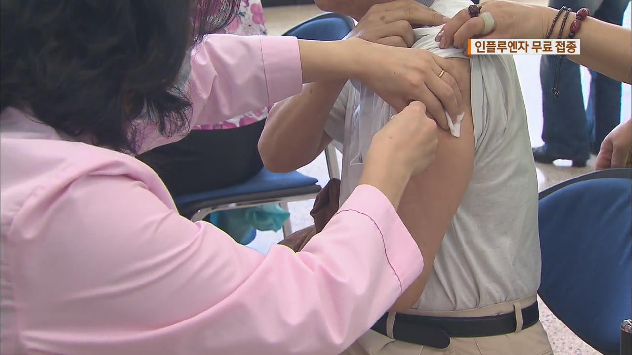 오늘부터 어린이·노인 대상 인플루엔자 무료 접종