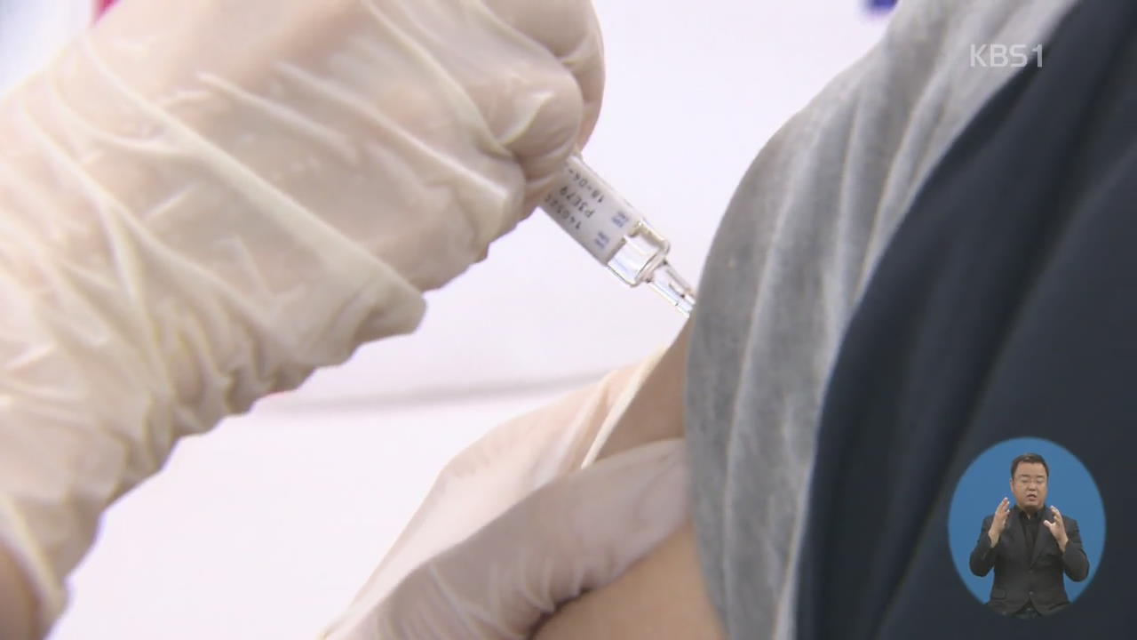 오늘부터 어린이·노인 인플루엔자 무료 예방접종