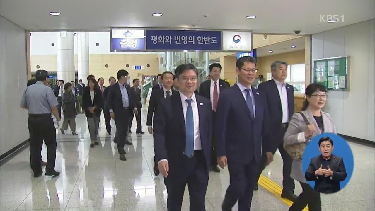 남북공동행사 150명 규모 방북단 구성…모레 출발