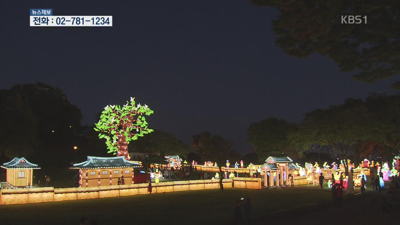 물·불·빛의 향연…진주 남강 수놓은 7만 개 유등 ‘장관’