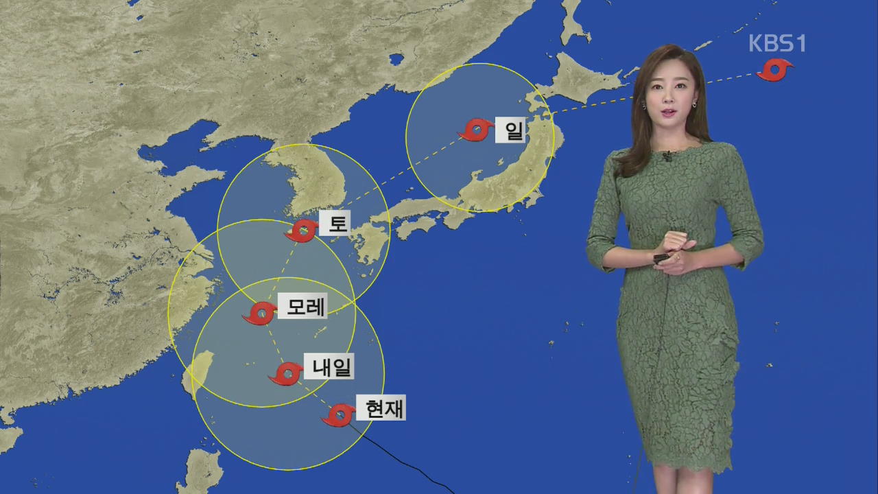 [날씨] 태풍 ‘콩레이’ 북상…내일 오후 제주·동해안부터 비