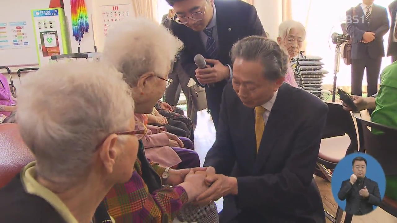 73년 만에…일본 前 총리, 韓 원폭 피해자에 ‘무릎 사죄’
