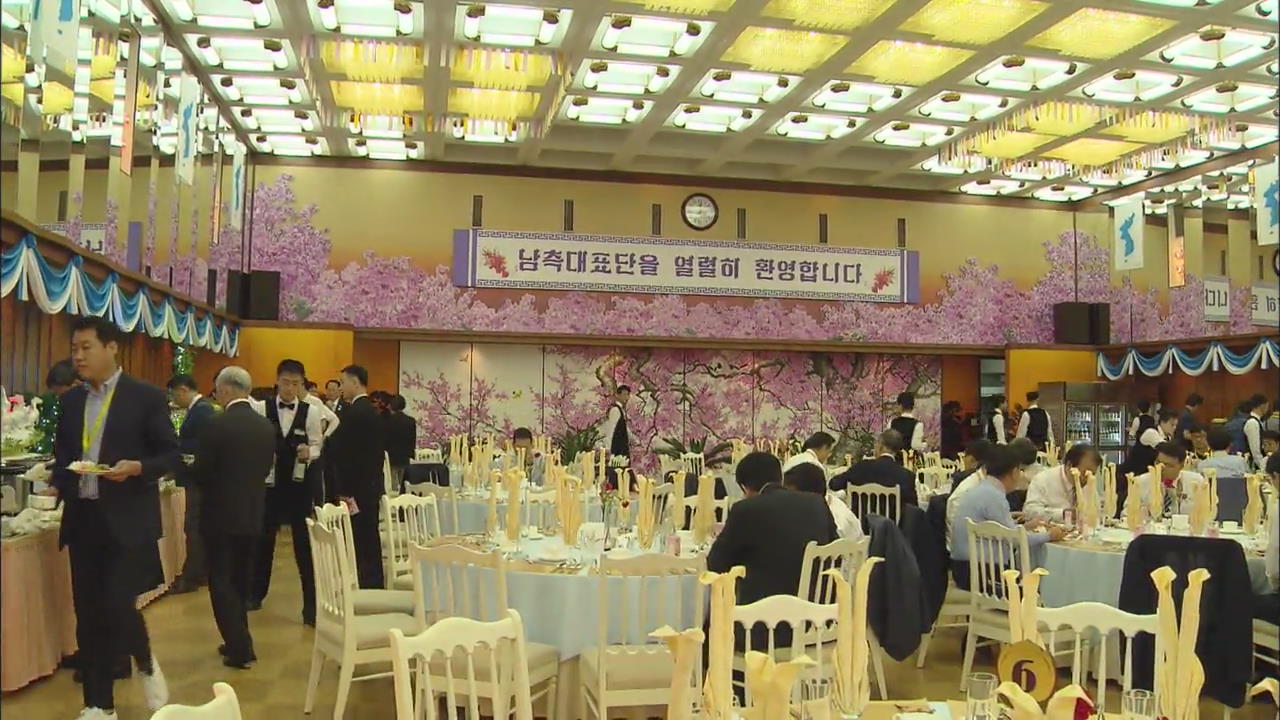 Joint inter-Korean Event