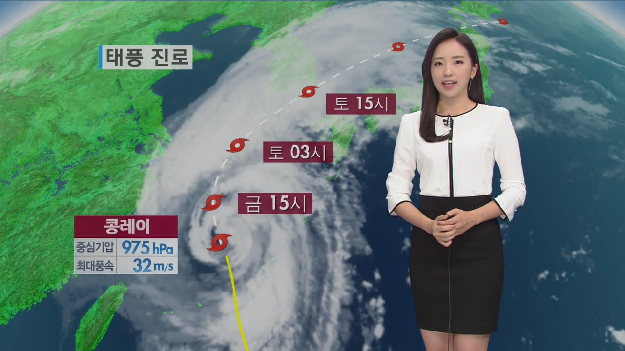 [날씨] 태풍 ‘콩레이’ 빠르게 북상…전국 강한 비바람