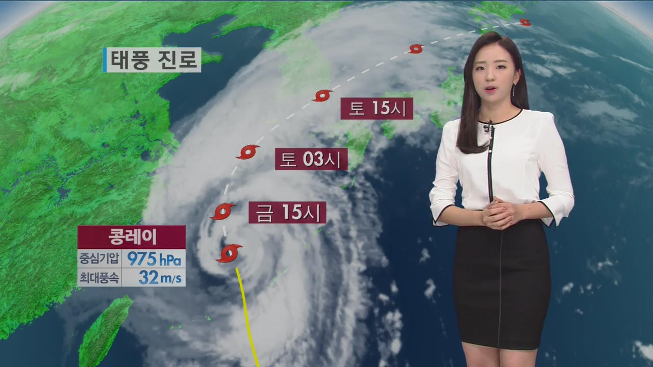 [날씨] 태풍 ‘콩레이’ 빠르게 북상…내일까지 전국 비바람