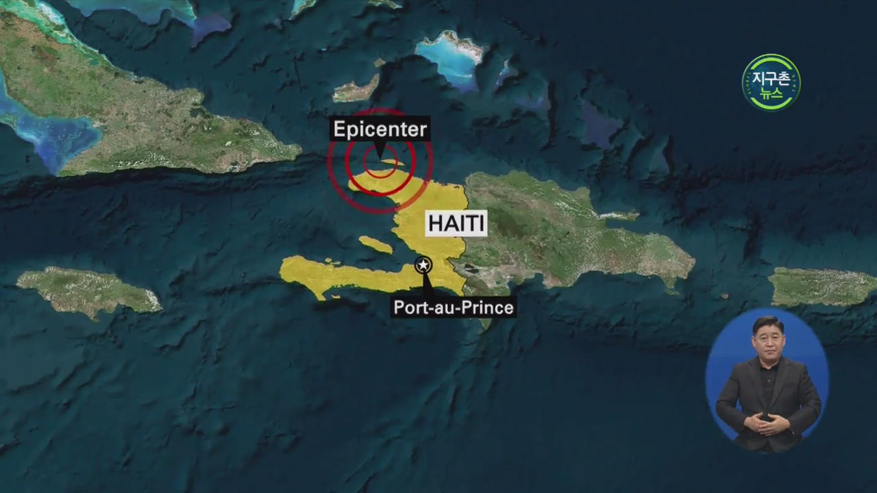 아이티 규모 5.9 지진…14명 사망·188명 부상
