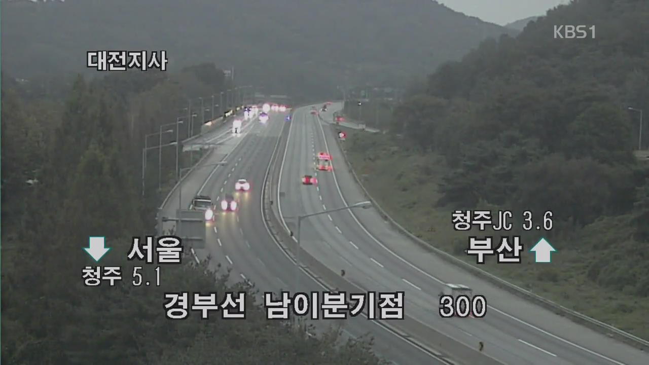 이 시각 고속도로