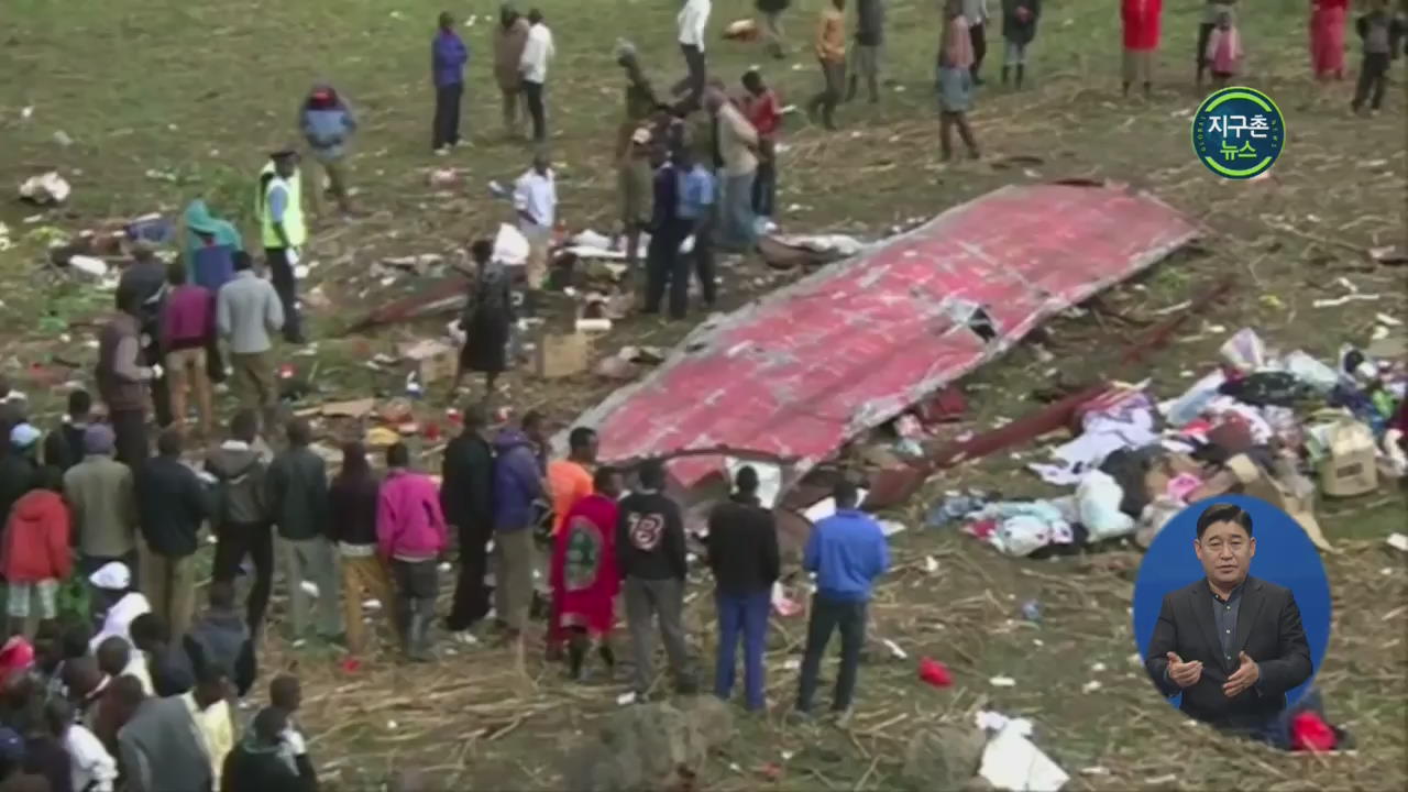 케냐 국도 달리던 버스 언덕 아래로 추락…승객 50명 숨져