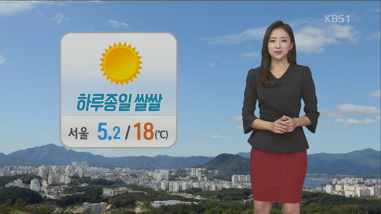 [날씨] 서울 첫 서리 관측…주말까지 전국 맑고 쌀쌀