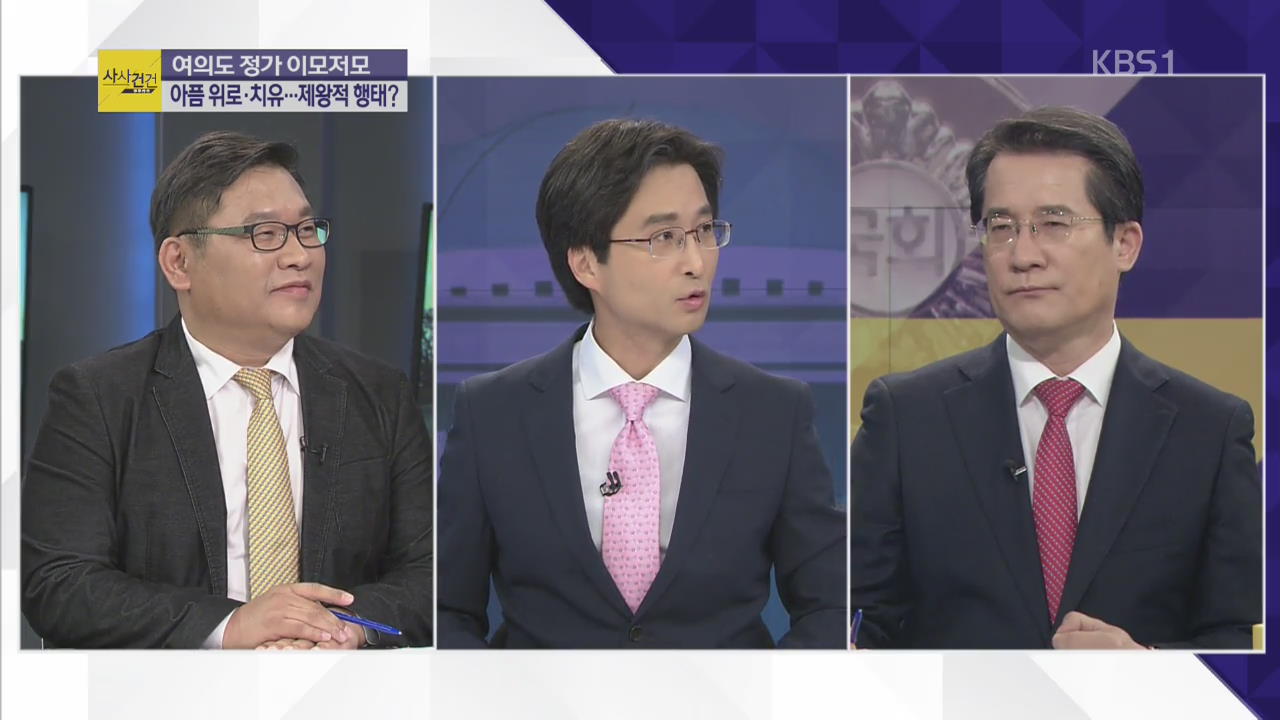 [여의도 사사건건] 국정감사 사흘째, 가장 눈에 띄는 상임위는?