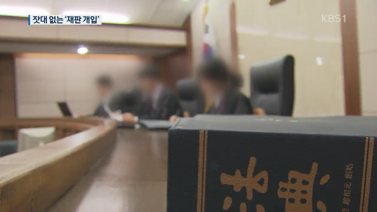 ‘임창용·오승환 도박 재판 개입’ 부장판사 징계…사법농단은?