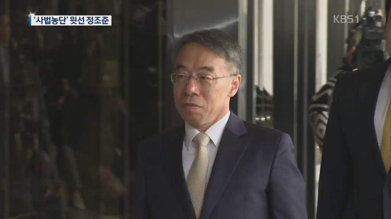 사법농단 핵심 임종헌 전 법원행정처 차장 검찰 소환