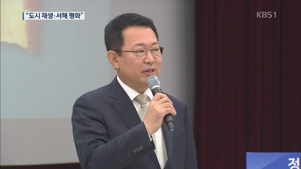 박남춘 인천시장, ‘도시재생·서해평화’ 목표 제시