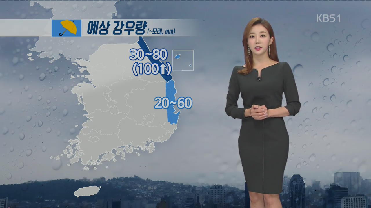 [날씨] 충북·전북·경북 초미세먼지 주의보…내일 동해안 비