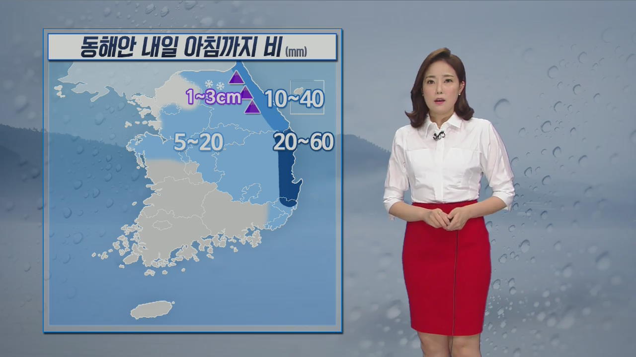[날씨] 내륙 곳곳 비·우박…동해안 비·강원 산간 눈