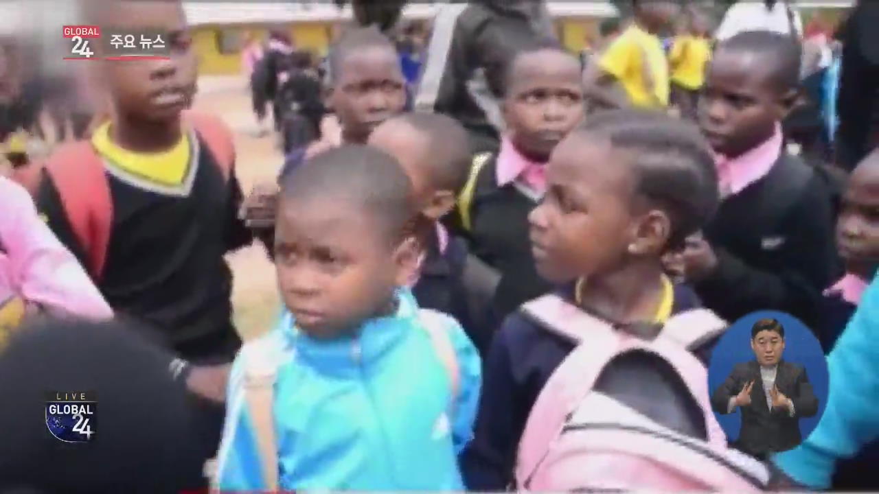 [글로벌24 주요뉴스] 탄자니아, 초등학교에 벼락 떨어져 학생 최소 6명 사망