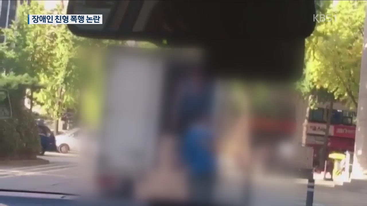 택배기사 폭행 영상 논란…“가해자는 친동생”