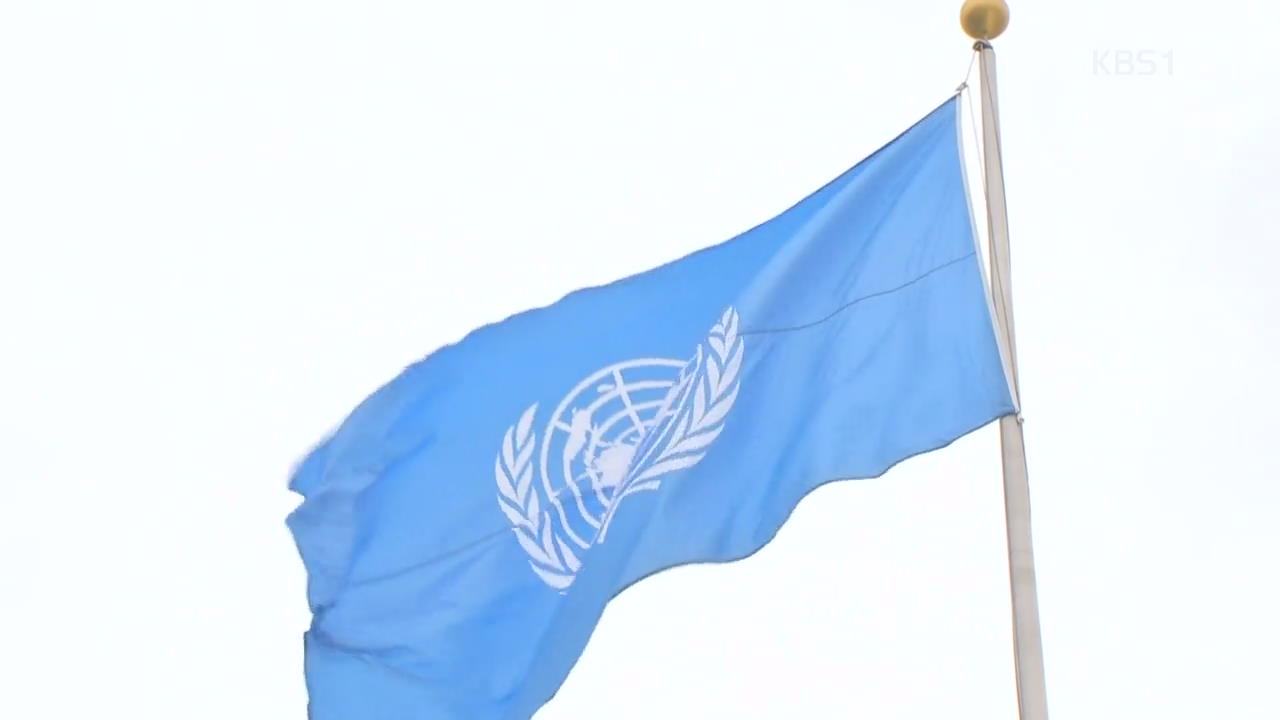 유엔사 “남북과 긴밀 협의해 군사합의 함께 이행”