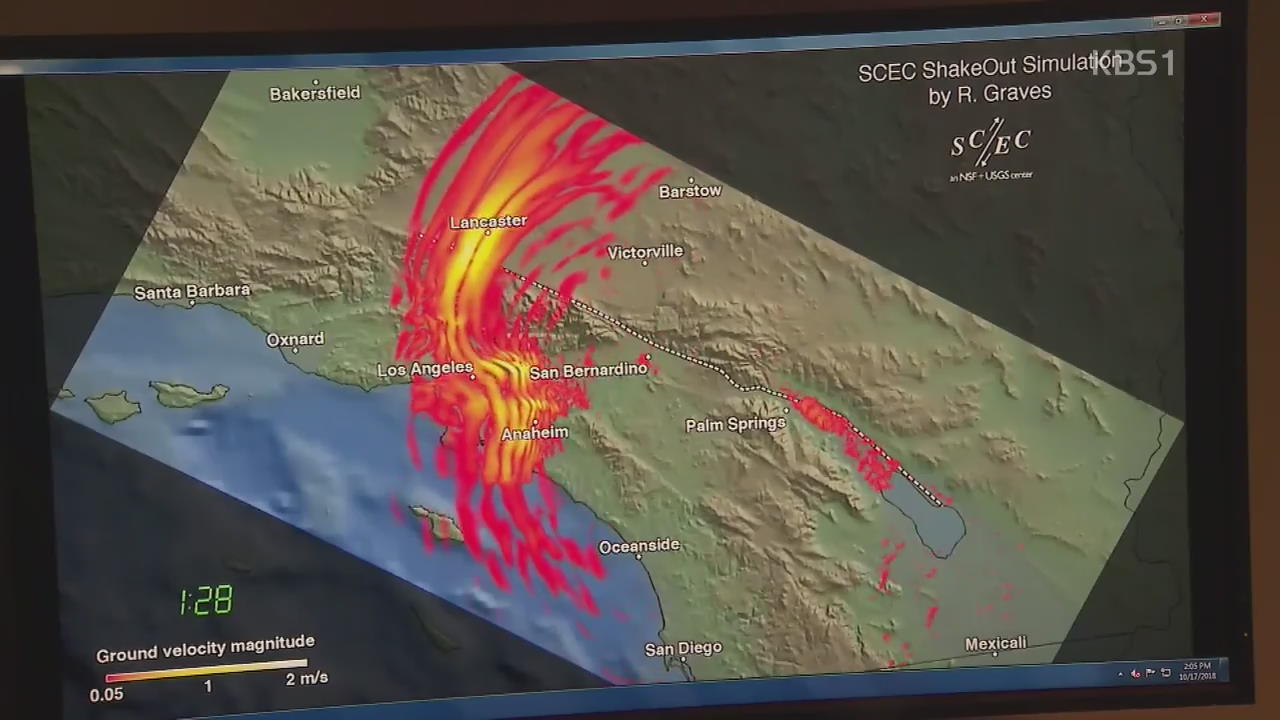 美 캘리포니아주, 지진 조기경보 본격 확대 가동