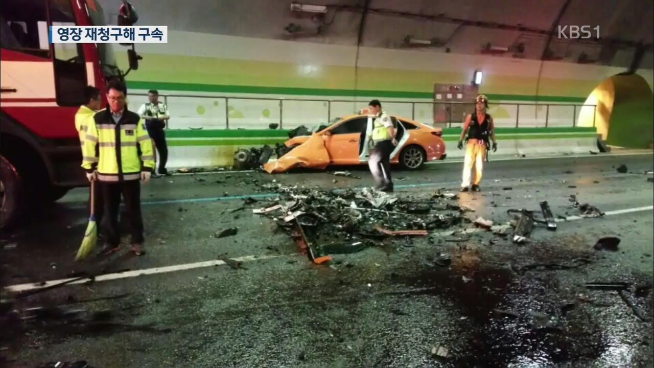 ‘만취 역주행’ 벤츠 운전자 영장 재청구해 5개월 만에 구속