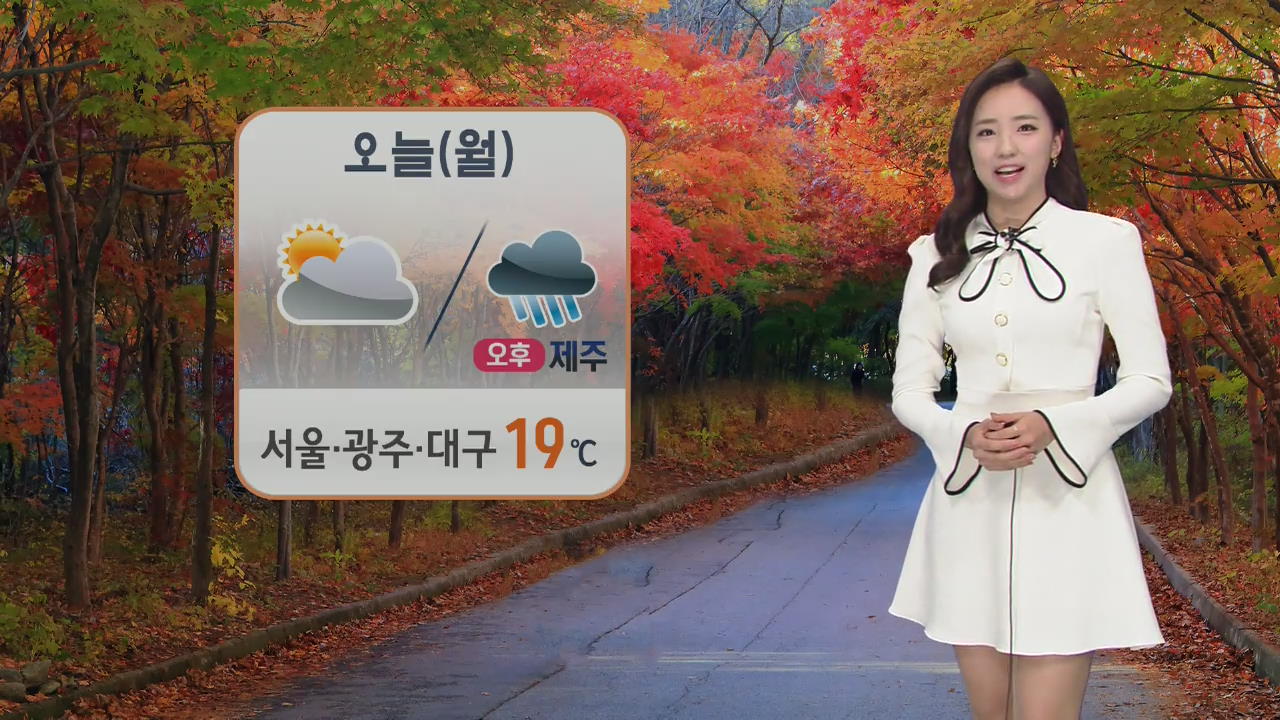 [날씨] 오늘 완연한 가을…경기 남부·충북 미세먼지 ‘나쁨’