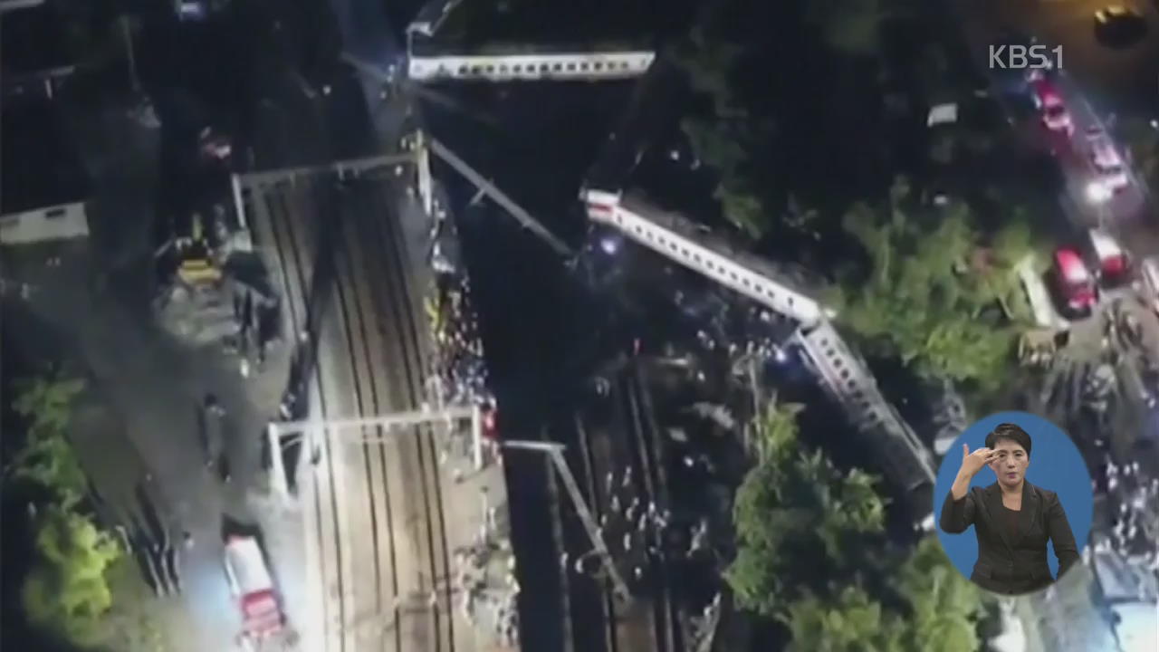 타이완 열차 탈선 사고…22명 사망·170여 명 부상