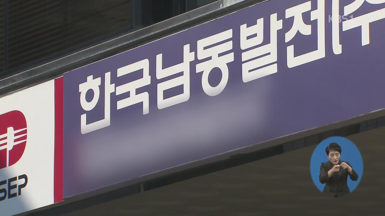 ‘친인척 정규직’ 추가 확인…김동연 “채용비리 있으면 엄벌”