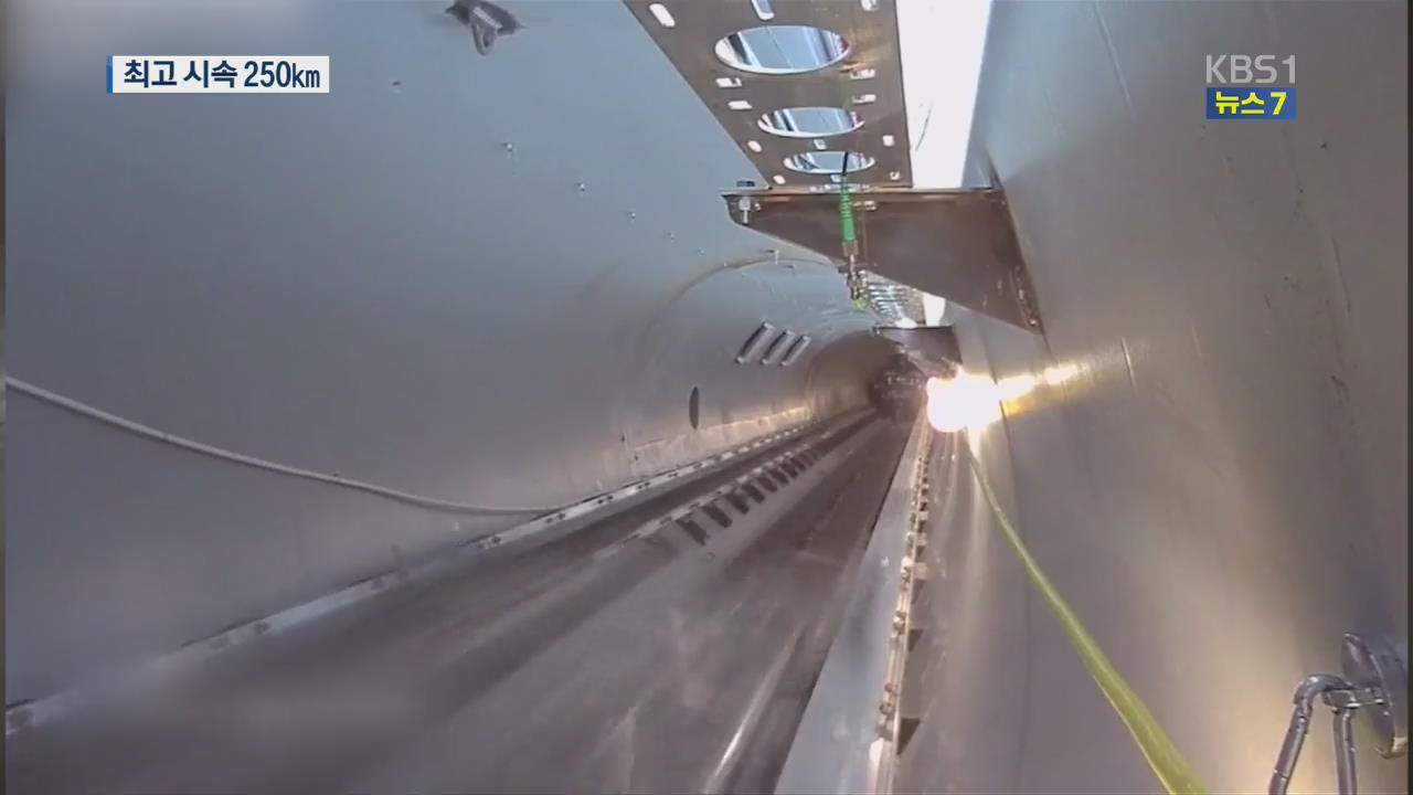 머스크 “美 LA에 시속 250km 초고속 터널 12월 개통”