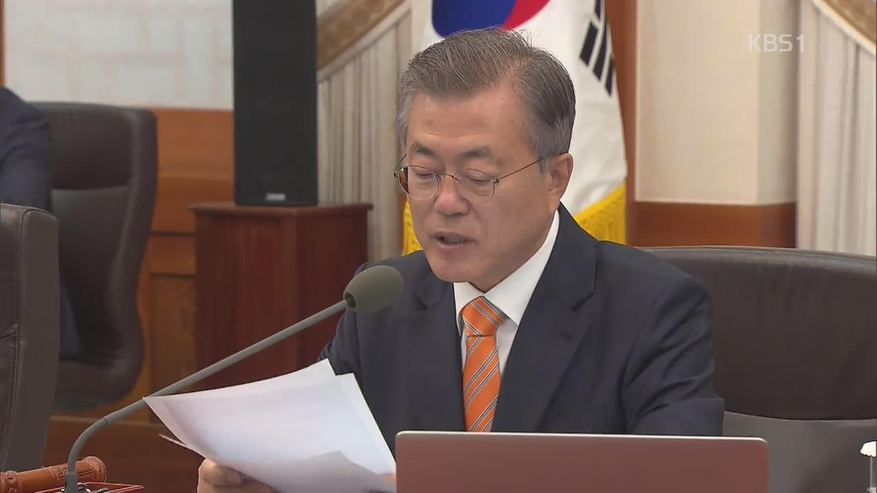 국회 동의 前 평양공동선언 비준…왜?