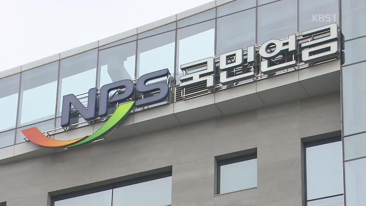 국민연금 국내 주식대여 중단…‘공매도 종잣돈’ 논란 마침표?