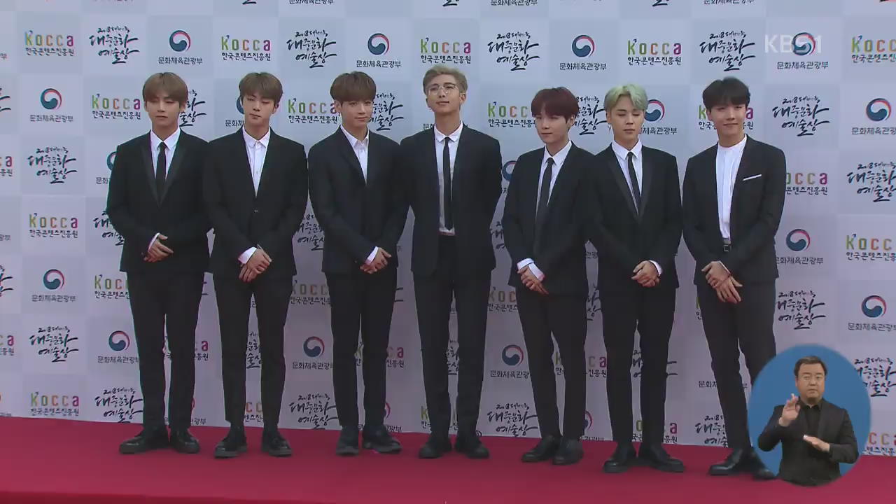 금의환향 BTS, ‘최연소·아이돌 최초’ 문화훈장