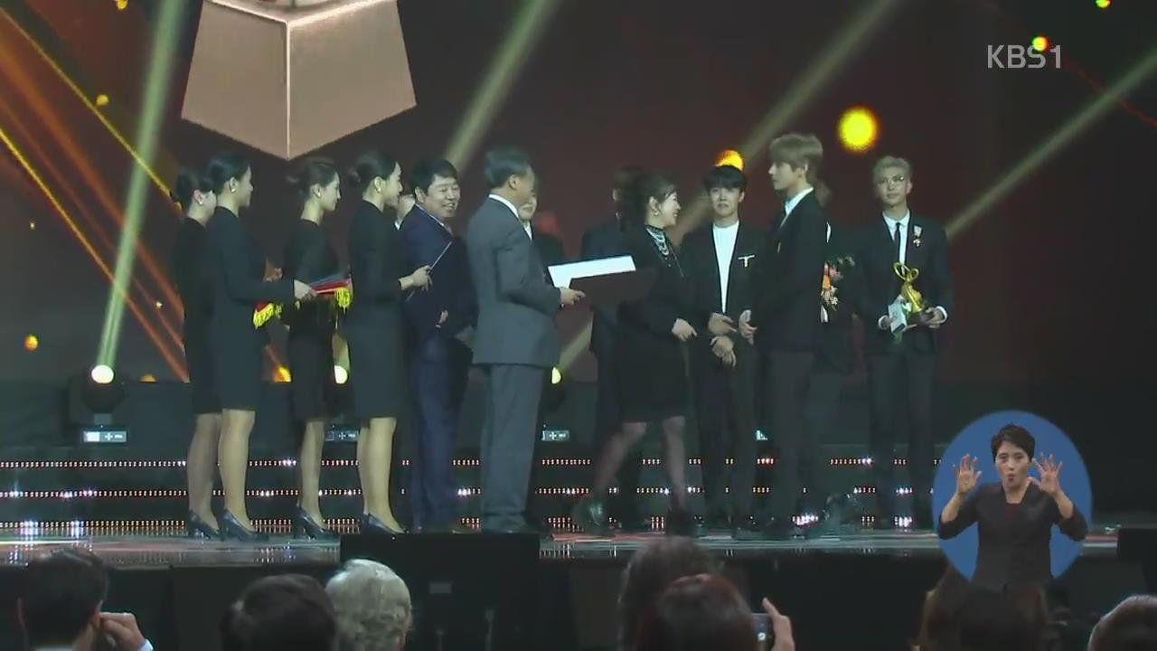방탄소년단, ‘최연소·아이돌 최초’ 문화훈장